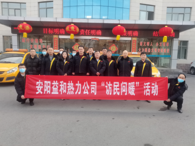 訪(fǎng)民問(wèn)暖，讓群眾更溫暖！