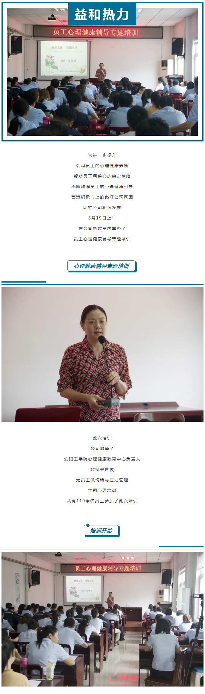 從“心”溝通，共創(chuàng)未來！_01