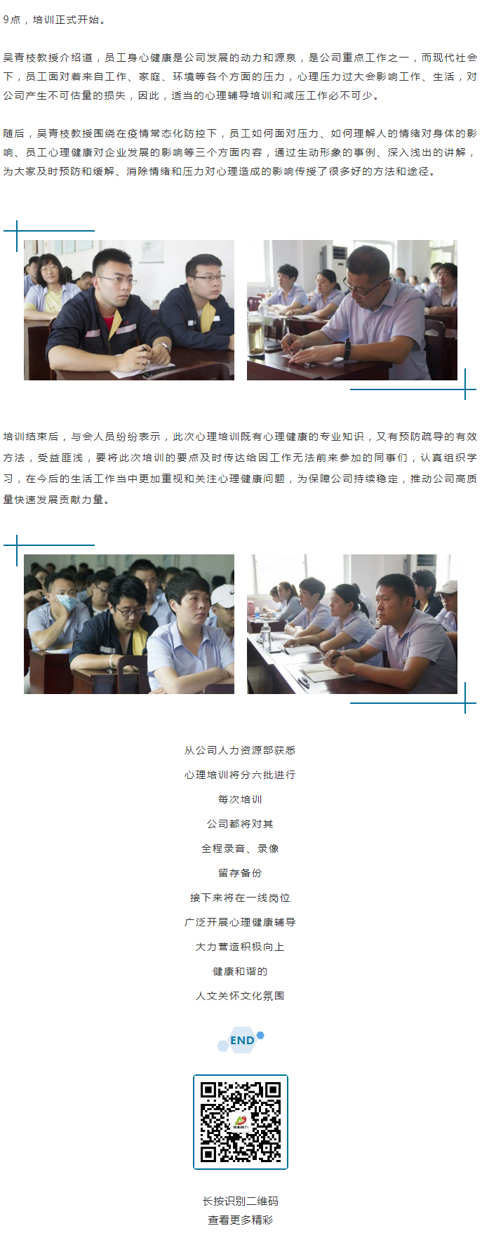 從“心”溝通，共創(chuàng)未來！_02