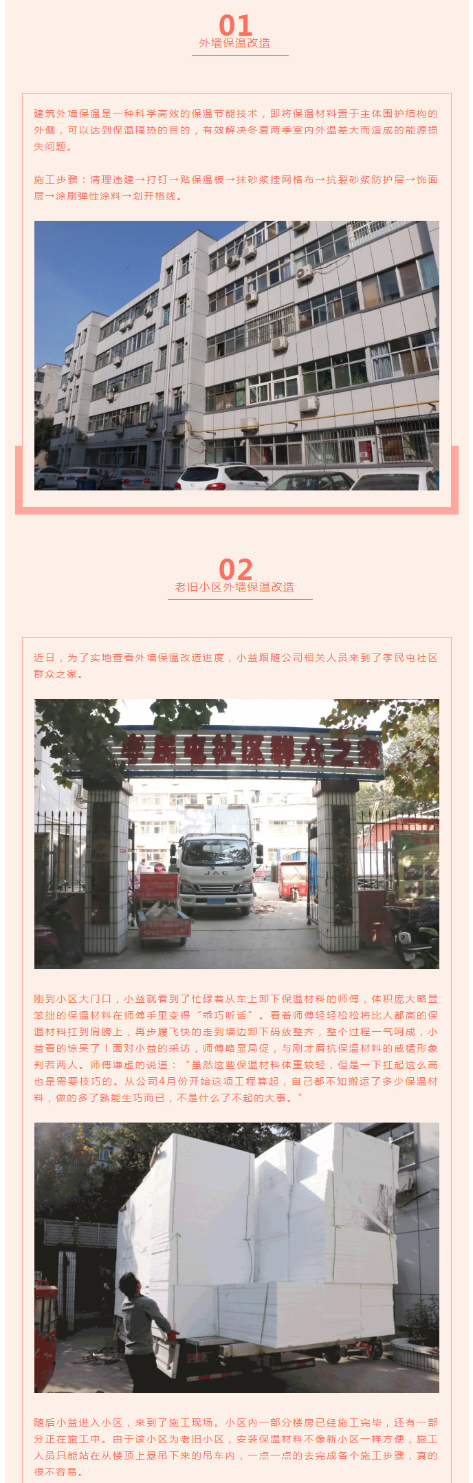 全力“保溫”，-讓群眾溫暖過冬！_03