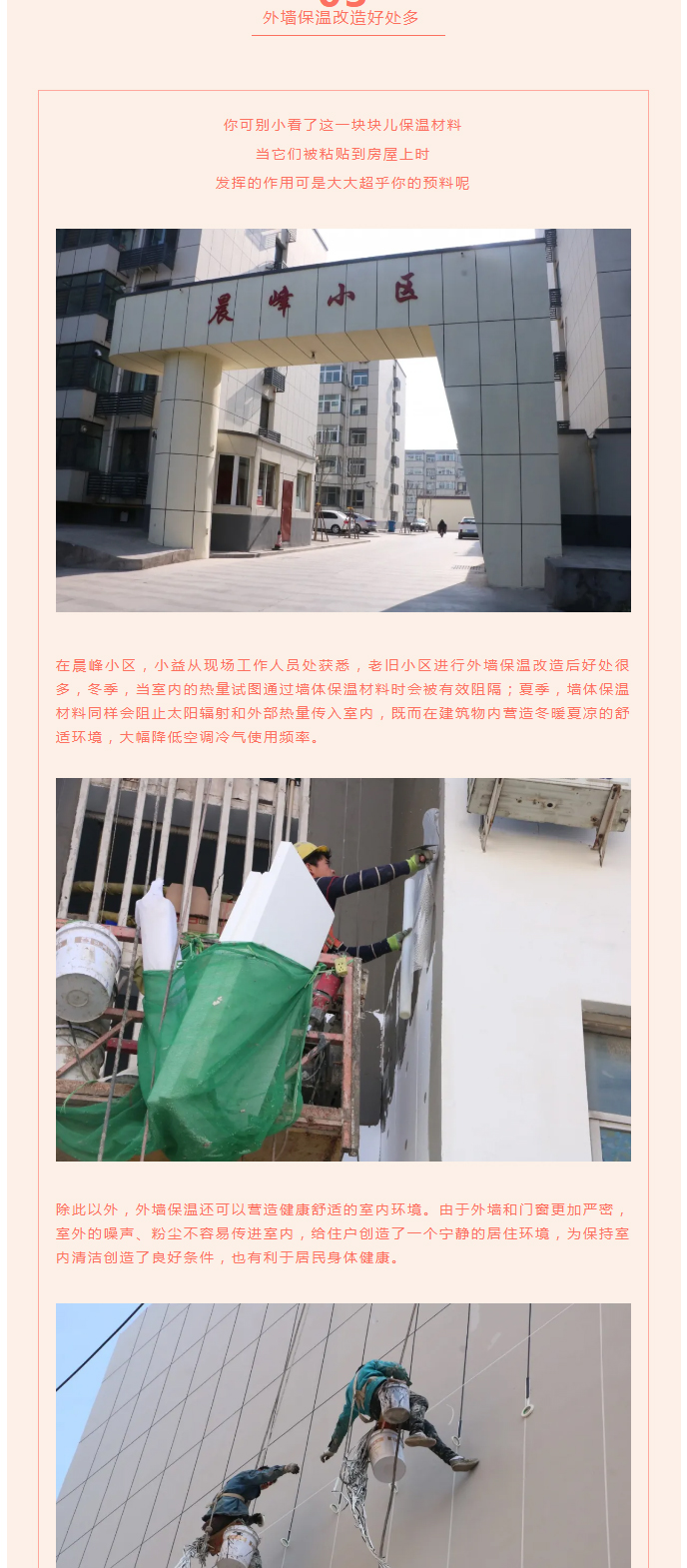 全力“保溫”，-讓群眾溫暖過冬！_05