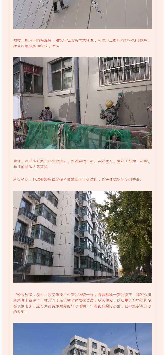 全力“保溫”，-讓群眾溫暖過冬！_06