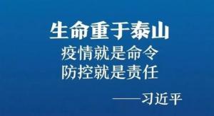 抗擊疫情，力保供熱，益和熱力在行動(dòng)！